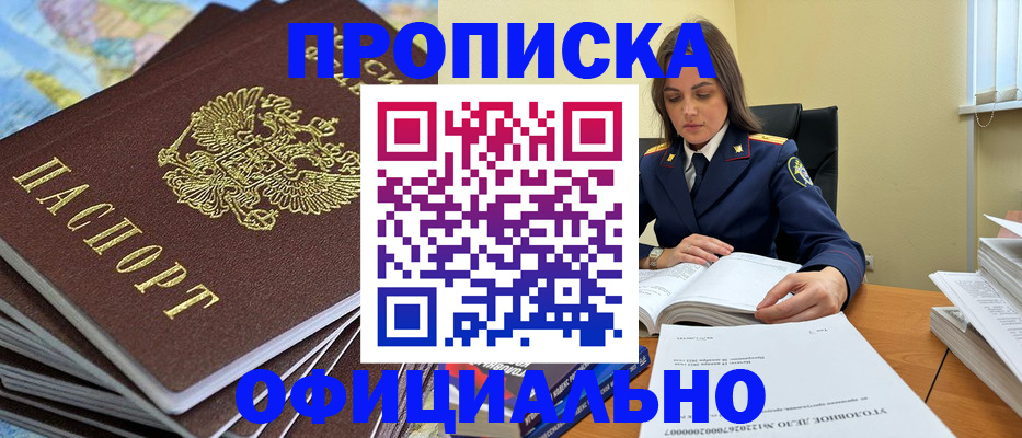 прописка для школы в Городце