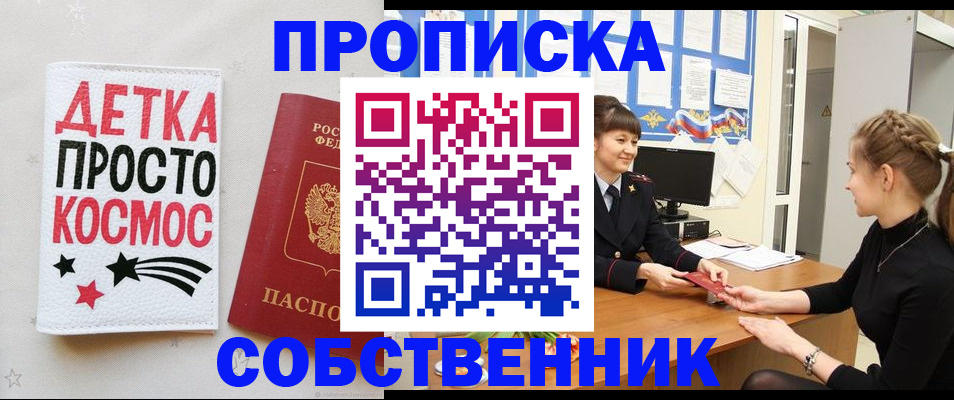 временная регистрация 2025 в Городце