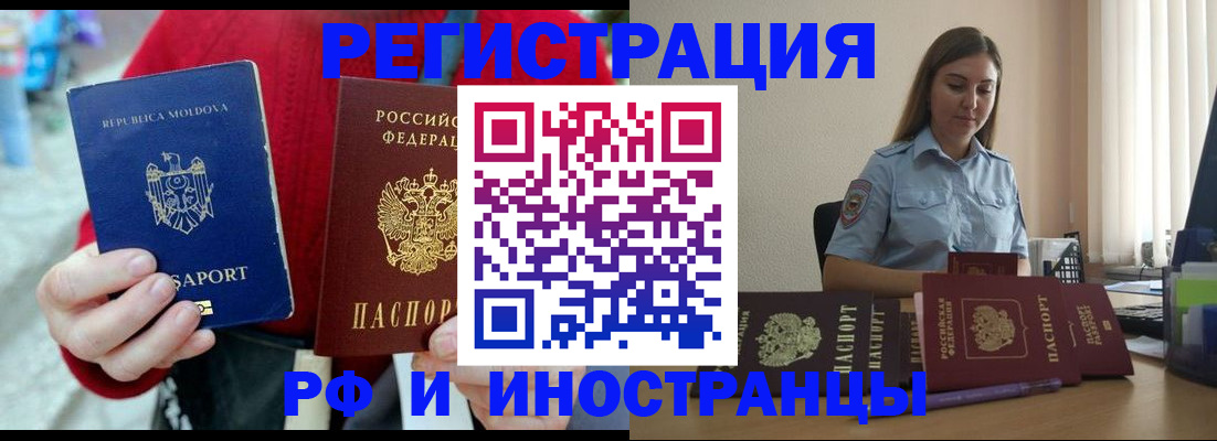 где прописаться в Городце