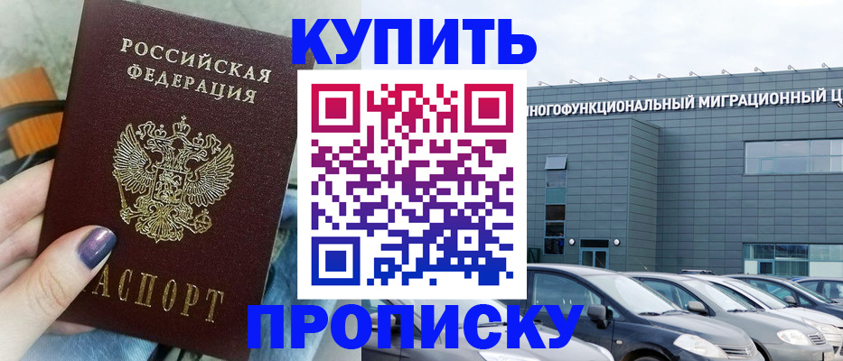 временная регистрация надежно в Городце