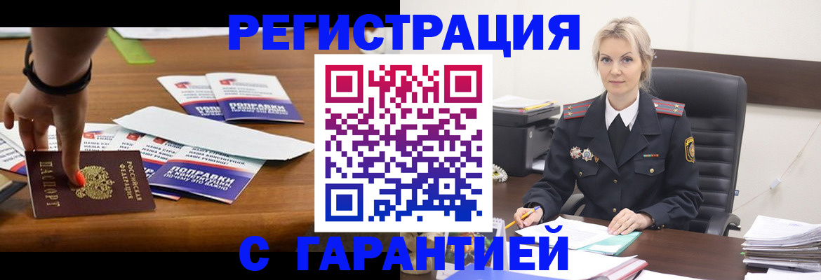 прописка от собственника в Городце