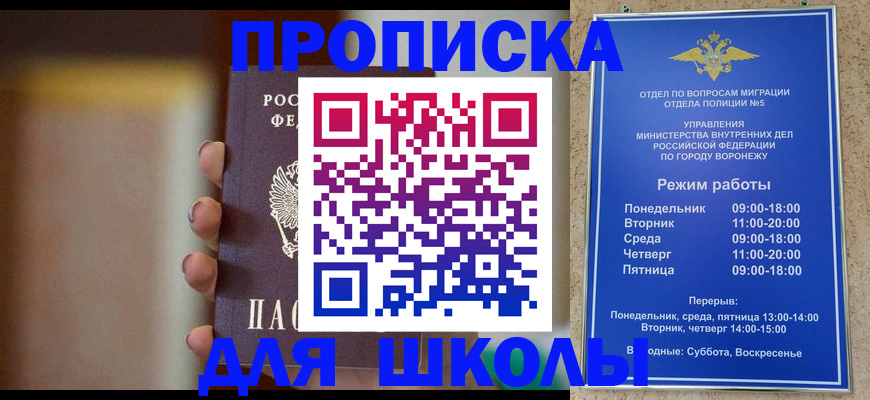 прописка ребенка в Городце
