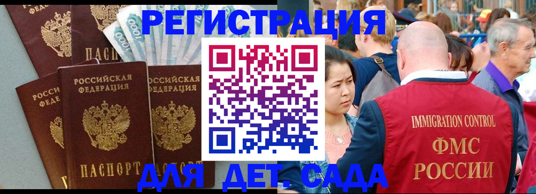 временная прописка в Городце