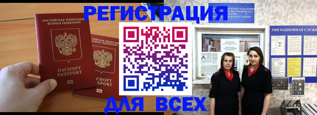 где прописаться в Городце